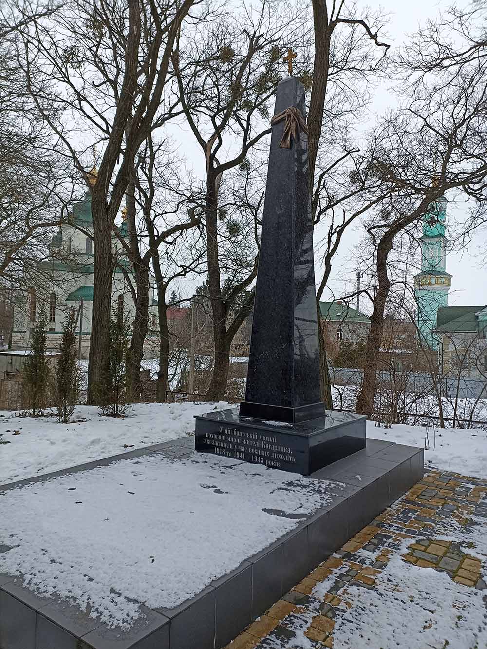 Ukrainian grave